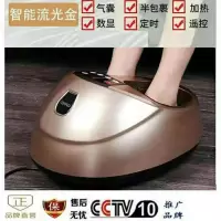 脚底按摩器足底足疗机足部按摩器全自动加热脚部家用老人爸妈 土豪金（3档+带遥控）