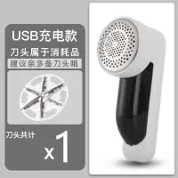 毛球修剪器剃毛器衣服吸球器刮打毛机去毛球神器家用充电式去球器 升级版充电款(6叶刀片) 2个备用刀头