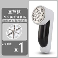 毛球修剪器剃毛器衣服吸球器刮打毛机去毛球神器家用充电式去球器 升级版直插款(6叶刀片) 3个备用刀头