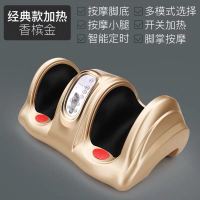 寸情腿部脚部足疗机脚底家用老人按摩器全自动小腿揉捏电动仪器 香槟金加热款