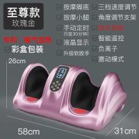 寸情腿部脚部足疗机脚底家用老人按摩器全自动小腿揉捏电动仪器 至尊款(玫瑰金色)