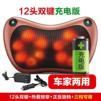 充电颈椎按摩器按摩枕全身电动车载家用加热颈部腰部肩部靠垫枕头 12头双键调速版+车家两用+充电