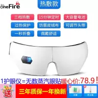 眼部按摩仪器智能热敷按摩眼睛疲劳眼干假性近视蒸汽眼罩 热敷款+白色+3档温度热敷 国内款