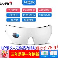眼部按摩仪器智能热敷按摩眼睛疲劳眼干假性近视蒸汽眼罩 热敷款+白色+3档温度热敷 出口款+进口主板+5年换新