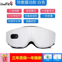 眼部按摩仪器智能热敷按摩眼睛疲劳眼干假性近视蒸汽眼罩 热敷震动款+白色+3档热敷+仿真按摩 出口款+进口主板+5年换新