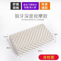 泰国乳胶枕头芯成人枕头枕芯套装护颈椎枕按摩枕儿童乳胶枕 狼牙按摩枕+空气棉枕套