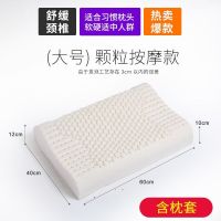泰国乳胶枕头芯成人枕头枕芯套装护颈椎枕按摩枕儿童乳胶枕 颗粒按摩枕+空气棉枕套