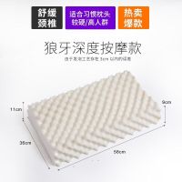 泰国乳胶枕头芯成人枕头枕芯套装护颈椎枕按摩枕儿童乳胶枕 狼牙按摩枕+防螨内套