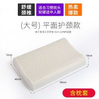 泰国乳胶枕头芯成人枕头枕芯套装护颈椎枕按摩枕儿童乳胶枕 曲线护颈枕+空气棉枕套