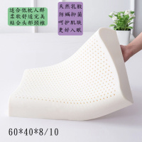 泰国天然乳胶枕成人狼牙枕天然乳胶按摩枕芯天然橡胶枕高低按摩枕 女士护颈枕 60*40cm高级亲肤内外套