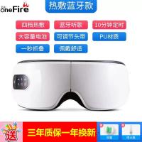 眼部按摩仪器智能热敷按摩眼睛疲劳眼干假性近视蒸汽眼罩 热敷蓝牙款+白色+蓝牙音乐+4档热敷 出口款+进口主板+5年换新