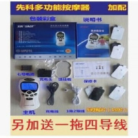 [先科正品多功能按摩器]数码经络按摩仪颈椎肩周腰椎全身理疗仪 官方标配加送5对贴片和一拖四线