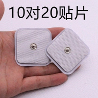 理疗仪电极片数码经络仪贴片理疗按摩仪理疗仪器贴硅胶贴片导贴片 新款超好贴10对20贴