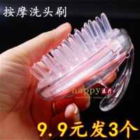 洗头神器 超好用洗头刷 清洁头皮按摩梳 头部按摩器 防脱发健脑 拍一个发2个7.5