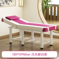 床院专用特价折叠按摩床推拿床家用艾灸理疗床美婕纹绣床 方头185*70粉白条