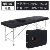 便携式折叠床原始点按摩床推拿床火疗床纹身床理疗床手提 单杠黑色[送六大]