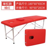 便携式折叠床原始点按摩床推拿床火疗床纹身床理疗床手提 单杠橘红色[送六大]