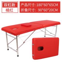 便携式折叠床原始点按摩床推拿床火疗床纹身床理疗床手提 双杠橘红色[送六大]
