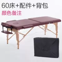 多功能床折叠便携式家用按摩床推拿床火疗理疗纹绣纹身床手提 60宽配件齐全+背包(颜色备注)