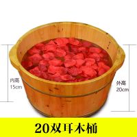 香柏木泡脚木桶足浴桶洗脚木盆小木桶实木木质足疗家用加厚足浴盆 20双耳木桶 +保温木盖+按摩器+老苗汤30包