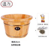 香柏木泡脚木桶实木洗脚盆带盖足浴桶泡脚桶加厚加深足浴盆高深桶 26cm高圆边加厚 +按摩珠(送泡脚粉1盒+艾草10包)