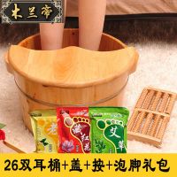 洗脚盆木盆家用实木泡脚双人足疗柏木泡脚桶木桶养生泡脚盆洗脚桶 26双耳+盖+按+泡脚礼包+礼品
