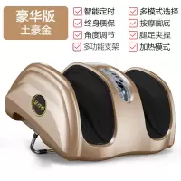 足疗机小腿足部按摩器足脚底瘦腿美腿机仪器材脚底按摩器揉捏 土豪金豪华版+加热+定时+支架