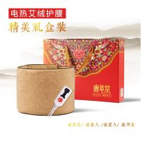 暖宫护腰带电加热理疗包中老年全身本古方陈年金艾绒自热温敷袋 电热艾绒暖宫护腰[精美礼盒装]