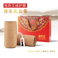 暖宫护腰带电加热理疗包中老年全身本古方陈年金艾绒自热温敷袋 电热精绣护膝[精美礼盒装]