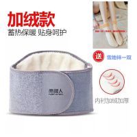 护腰带正品男女保暖护胃全加绒防寒自发热腰疼磁疗暖宫护肚 加绒款 M码