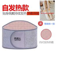 护腰带正品男女保暖护胃全加绒防寒自发热腰疼磁疗暖宫护肚 自发热款 L码