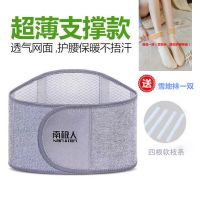 护腰带正品男女保暖护胃全加绒防寒自发热腰疼磁疗暖宫护肚 支撑薄款 XL码