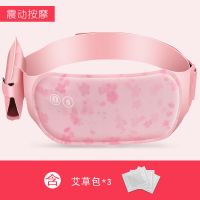 暖宫护腰带大姨妈神器肚子疼痛宫寒经期神器女生理期月经暖宫腰带 普通礼盒 白羊座樱花震动热敷款送移动电源