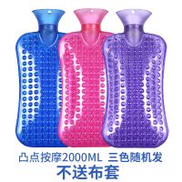 [凸点按摩]热水袋注水加厚透明暖手宝防爆灌水带暖宫颈椎热敷袋 2000ml凸点随机发