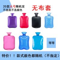 【凸点按摩】热水袋注水加厚透明暖手宝防爆灌水带暖宫颈椎热敷袋 2000ml热水袋随机发