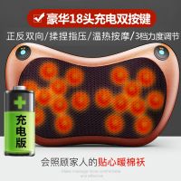 颈椎按摩器多功能颈部腰部肩部全身揉捏颈肩电动车载枕头脖子家用 金棕色18头双键充电豪华/车家/调速