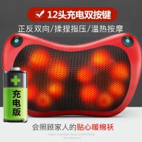 颈椎按摩器多功能颈部腰部肩部全身揉捏颈肩电动车载枕头脖子家用 魅力红12头双键充电升级/车家/调速