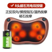 颈椎按摩器多功能颈部腰部肩部全身揉捏颈肩电动车载枕头脖子家用 8头双键磁石充电款