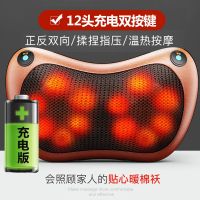 颈椎按摩器多功能颈部腰部肩部全身揉捏颈肩电动车载枕头脖子家用 12头双键充电升级版/家车两用/调速