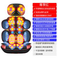颈椎按摩器全身多功能按摩椅家用按摩枕颈背腰腿高频振动按摩垫 尊享红-开背推拿滚轮刮痧臀部揉捏