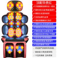 颈椎按摩器全身多功能按摩椅家用按摩枕颈背腰腿高频振动按摩垫 顶配华贵红-开背推拿跷板刮痧腿脚揉捏