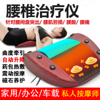 腰间盘突出仪腰椎枕腰部按摩器全身多功能腰疼牵引矫正 电动牵引腰椎仪+磁石养护+震动+热敷 标配+多送10艾绒包+3海盐包