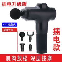 肌肉按摩放松器颈椎全身电动筋膜腰部正骨震动按摩器按摩棒 升级插电款/黑色/质保一年