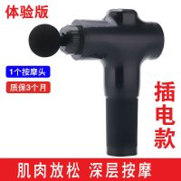 肌肉按摩放松器颈椎全身电动筋膜腰部正骨震动按摩器按摩棒 体验插电款/黑色/质保三个月