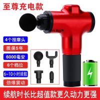 肌肉按摩放松器颈椎全身电动筋膜腰部正骨震动按摩器按摩棒 至尊充电款/红色/质保五年