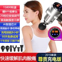 筋膜肌肉按摩器运动健身肌肉放松器材电动冲击抢深层震动放松 尊贵版/液晶20档6按摩头\续8小时