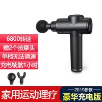 筋膜肌肉按摩器运动健身肌肉放松器材电动冲击抢深层震动放松 豪华版/单档位2按摩头/续航1小时