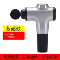 电动按摩肌肉放松器筋膜腹部按摩器小型颈椎腰部康复训练器材 1800转数基础款