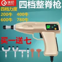 整脊脊椎矫正电动整脊点穴正骨颈椎矫正器推拿按摩 金色780牛