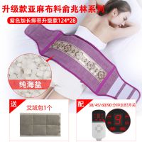 盐袋海盐粗盐热敷包电加热艾灸暖宫腰带家用理疗袋子大粒盐 亚麻绑带款四定时[紫色]124*28 6个药包+海盐+红豆
